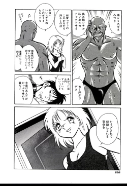 Page 292 of Owaranai Kagai Jugyou