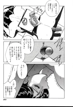 Page 299 of Owaranai Kagai Jugyou