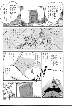 Page 301 of Owaranai Kagai Jugyou