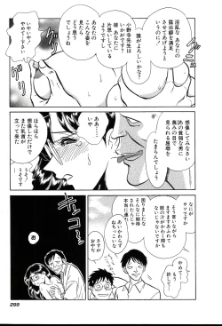 Page 305 of Owaranai Kagai Jugyou