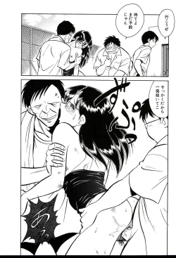Page 306 of Owaranai Kagai Jugyou