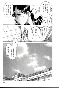 Page 311 of Owaranai Kagai Jugyou