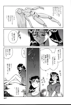 Page 313 of Owaranai Kagai Jugyou