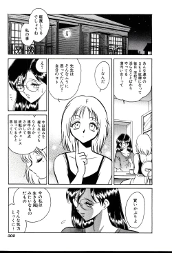 Page 315 of Owaranai Kagai Jugyou