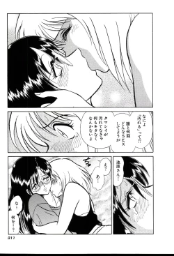 Page 317 of Owaranai Kagai Jugyou