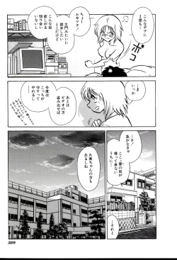 Page 335 of Owaranai Kagai Jugyou