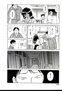 Page 336 of Owaranai Kagai Jugyou