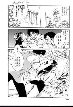 Page 338 of Owaranai Kagai Jugyou