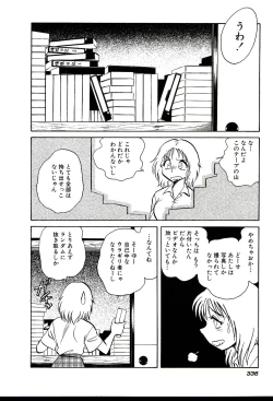 Page 342 of Owaranai Kagai Jugyou