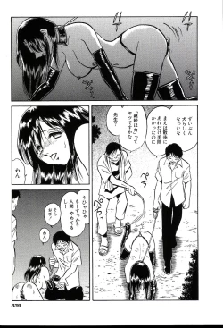 Page 345 of Owaranai Kagai Jugyou