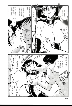 Page 346 of Owaranai Kagai Jugyou