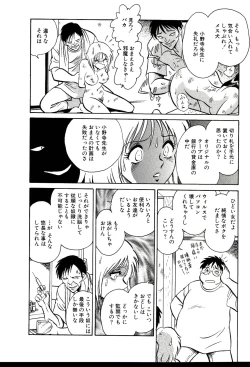 Page 352 of Owaranai Kagai Jugyou