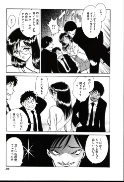 Page 35 of Owaranai Kagai Jugyou