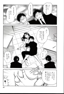 Page 37 of Owaranai Kagai Jugyou