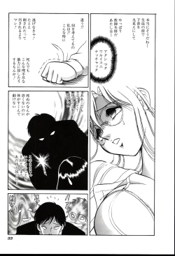 Page 39 of Owaranai Kagai Jugyou