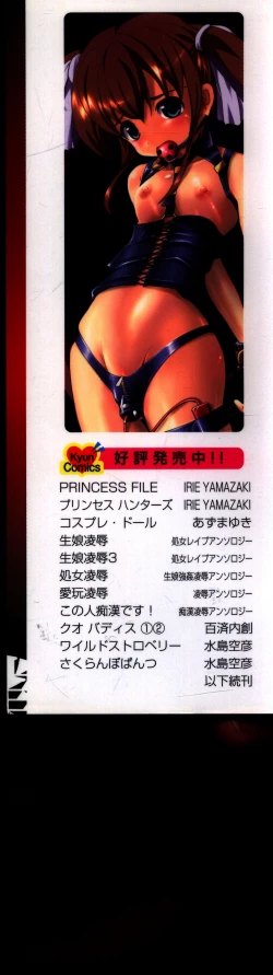 Page 3 of Owaranai Kagai Jugyou