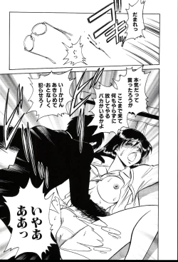 Page 41 of Owaranai Kagai Jugyou