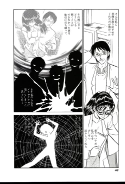 Page 52 of Owaranai Kagai Jugyou