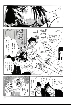 Page 53 of Owaranai Kagai Jugyou