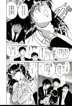 Page 64 of Owaranai Kagai Jugyou