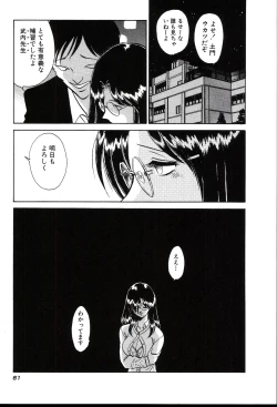 Page 67 of Owaranai Kagai Jugyou