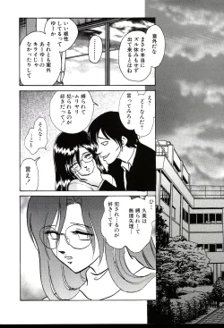 Page 72 of Owaranai Kagai Jugyou