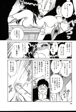 Page 80 of Owaranai Kagai Jugyou