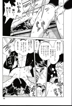 Page 81 of Owaranai Kagai Jugyou