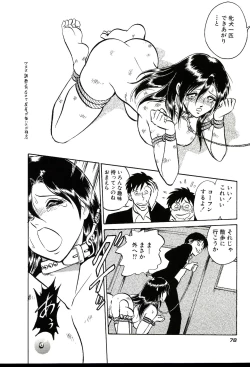 Page 84 of Owaranai Kagai Jugyou