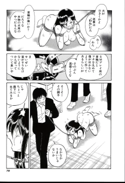 Page 85 of Owaranai Kagai Jugyou