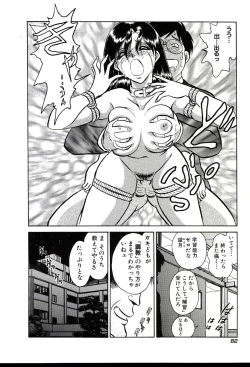 Page 88 of Owaranai Kagai Jugyou