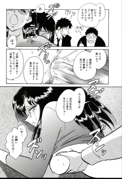 Page 91 of Owaranai Kagai Jugyou