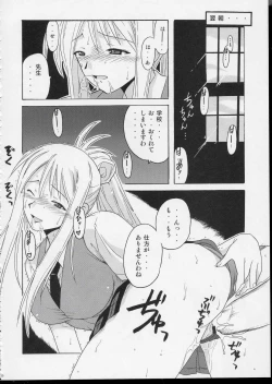 Page 19 of if CODE 04 Aeka