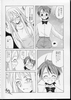 Page 3 of if CODE 04 Aeka