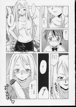 Page 6 of if CODE 04 Aeka