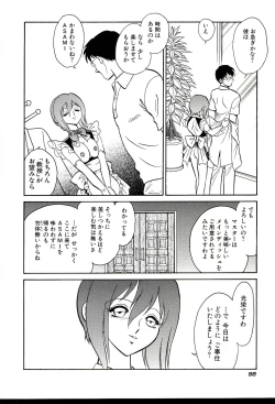 Page 100 of Gaman Dekinai Kagai Jugyou