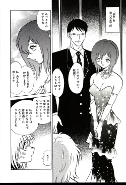 Page 148 of Gaman Dekinai Kagai Jugyou