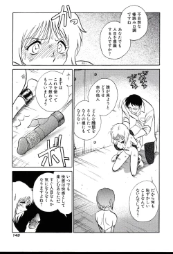 Page 151 of Gaman Dekinai Kagai Jugyou