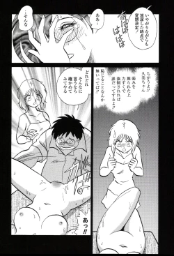 Page 163 of Gaman Dekinai Kagai Jugyou