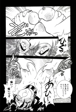 Page 172 of Gaman Dekinai Kagai Jugyou