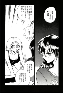 Page 178 of Gaman Dekinai Kagai Jugyou