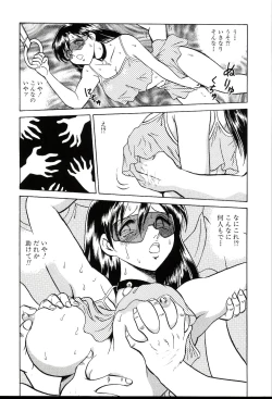 Page 17 of Gaman Dekinai Kagai Jugyou