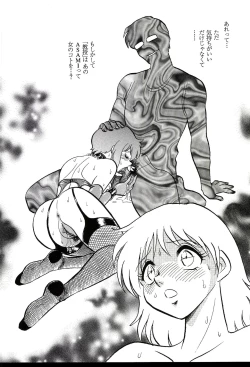 Page 198 of Gaman Dekinai Kagai Jugyou