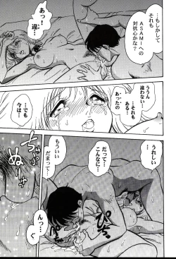 Page 225 of Gaman Dekinai Kagai Jugyou