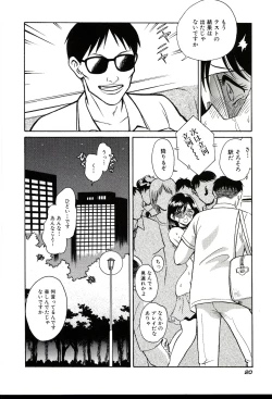 Page 22 of Gaman Dekinai Kagai Jugyou