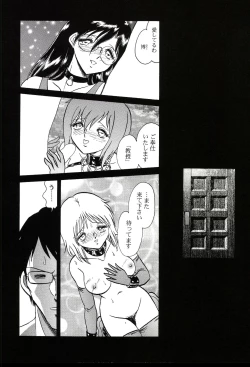 Page 232 of Gaman Dekinai Kagai Jugyou