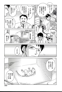 Page 235 of Gaman Dekinai Kagai Jugyou