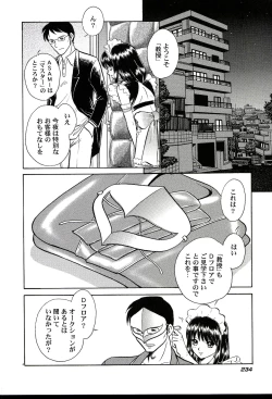 Page 236 of Gaman Dekinai Kagai Jugyou