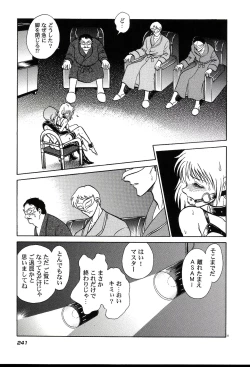 Page 243 of Gaman Dekinai Kagai Jugyou