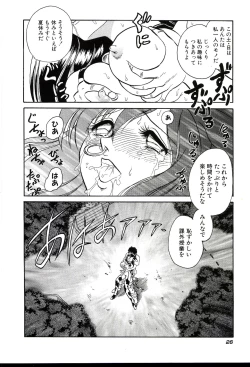 Page 28 of Gaman Dekinai Kagai Jugyou